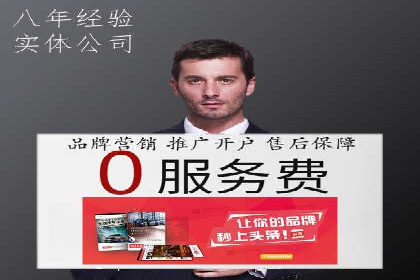 百度竞价推广在电商领域的赚钱案例